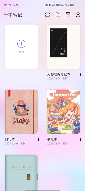 千本笔记(笔记记录工具) 千本笔记(笔记记录工具)
