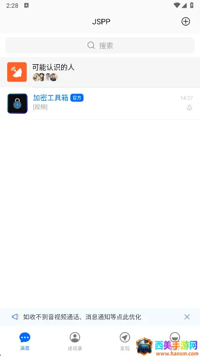 JSPP��������(ʵ���罻����)
