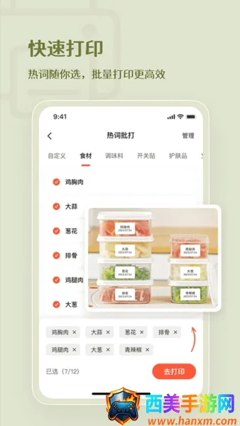 臣小印打印机(标签打印软件) 臣小印打印机(标签打印软件)