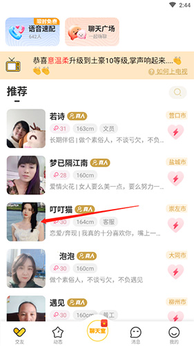���罻��(��������ƽ̨)