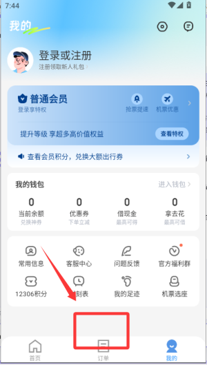 智行旅行(出行预订平台) 智行旅行(出行预订平台)