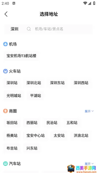 铁行租车(租车出行平台) 铁行租车(租车出行平台)
