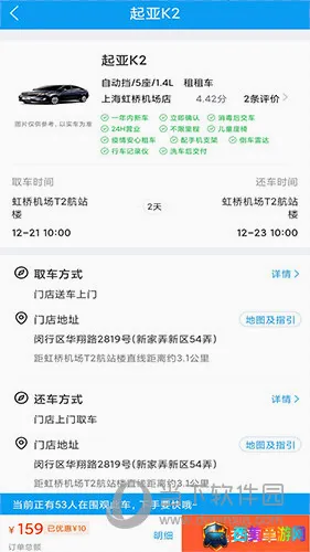 铁行租车(租车出行平台) 铁行租车(租车出行平台)