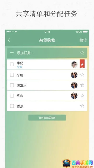 wunderlist���İ�(�����������)