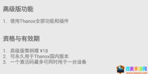 ThanoxȨ�޹�������(�ֻ�ϵͳ����)
