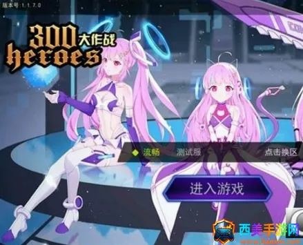 Heroes Infinity英雄无限(横版RPG手游) Heroes Infinity英雄无限(横版RPG手游)