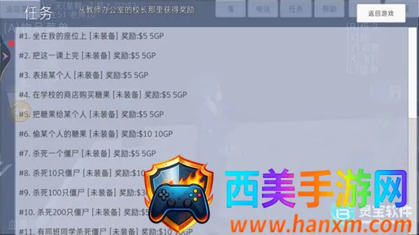 高校模拟器 高校模拟器