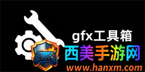 gfx�����䳬���