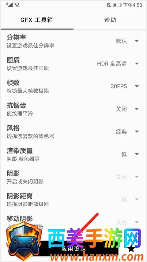 gfx工具箱PUBG120帧 gfx工具箱PUBG120帧