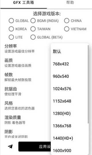 gfx工具箱PUBG120帧 gfx工具箱PUBG120帧