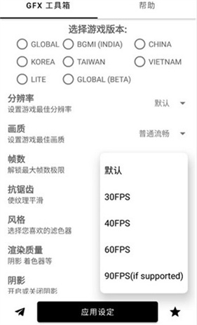 gfx工具箱PUBG120帧 gfx工具箱PUBG120帧