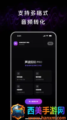 音频处理lab最新手机版 音频处理lab最新手机版