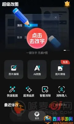 ������ͼ(Pͼ����app)