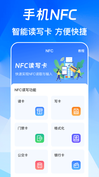 NFC��Ѱ�2026�ٷ����°汾