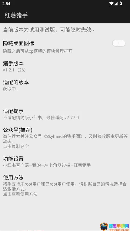 红薯猪手1.2.7模块下载 红薯猪手1.2.7模块下载