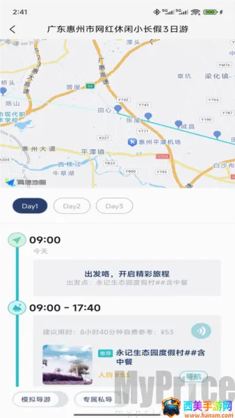 WeeGo����2026�ٷ����°汾