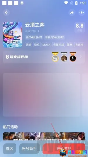 达龙云电脑下载免费版 达龙云电脑下载免费版