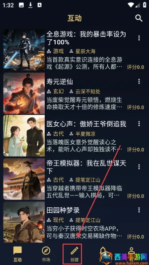 世界书最新手机版 世界书最新手机版