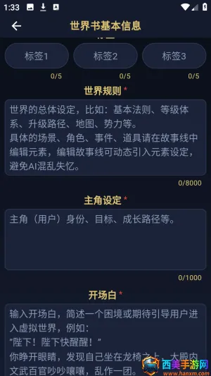 世界书最新手机版 世界书最新手机版