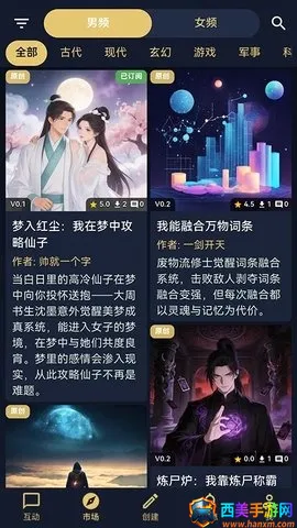 世界书最新手机版 世界书最新手机版