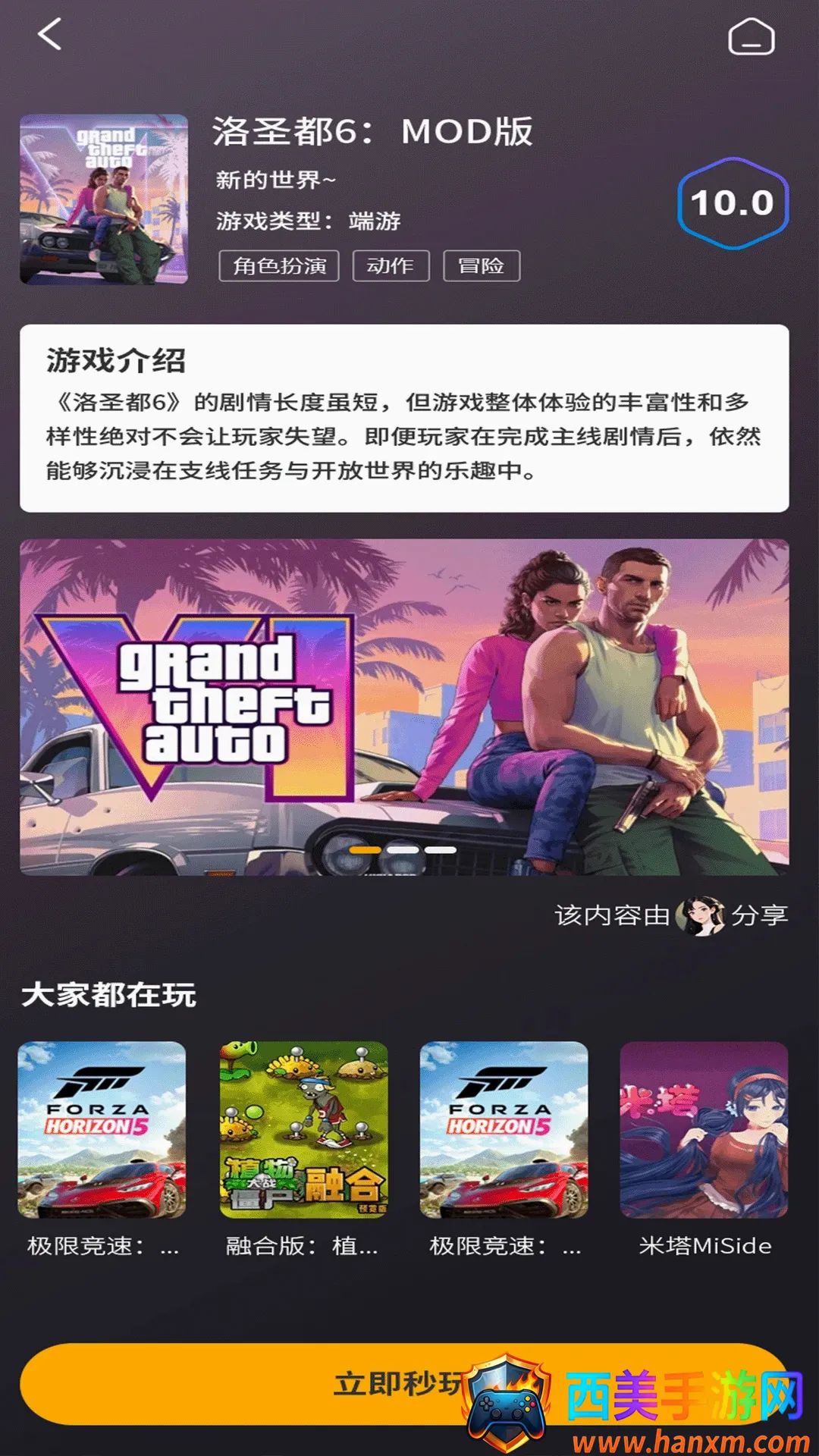 创亿云游2026最新版本 创亿云游2026最新版本