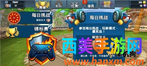 沙滩车竞速2无限金币钻石版 沙滩车竞速2无限金币钻石版