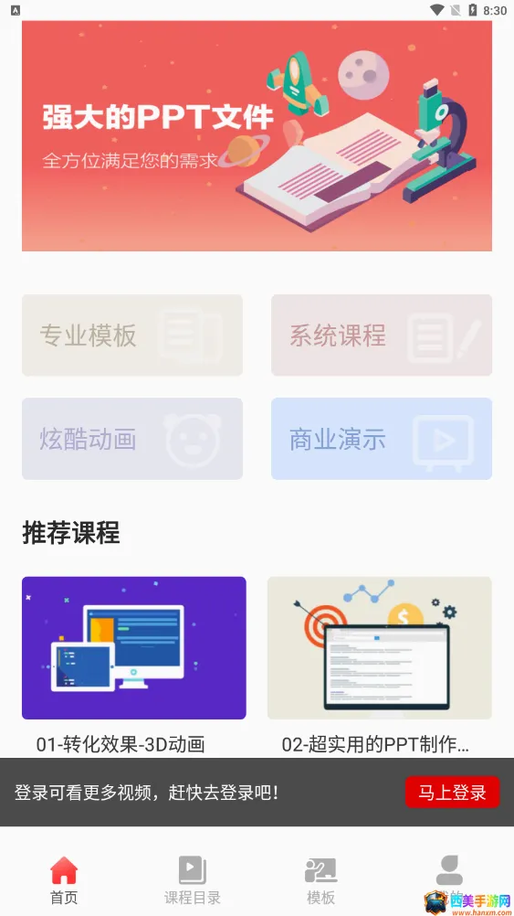 PPT������ȫ(PPT�ƶ�������)
