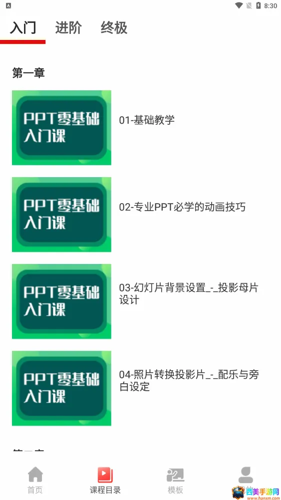 PPT������ȫ(PPT�ƶ�������)