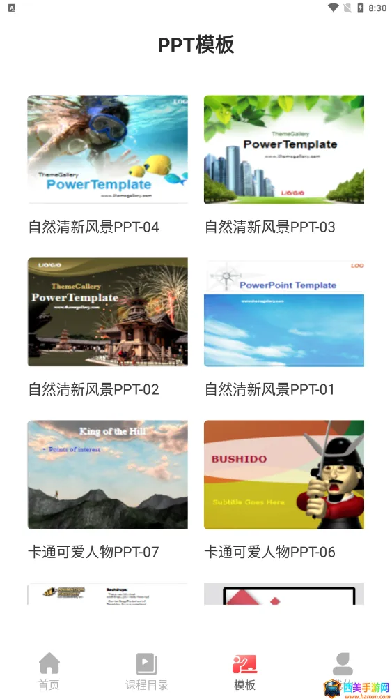 PPT������ȫ(PPT�ƶ�������)