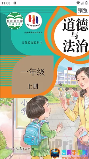textbook(教材学习工具) textbook(教材学习工具)