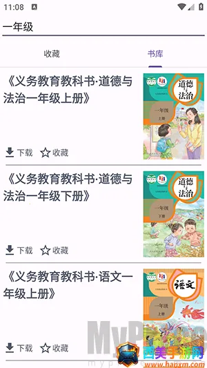 textbook(教材学习工具)
