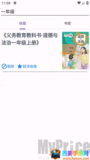 textbook(教材学习工具)