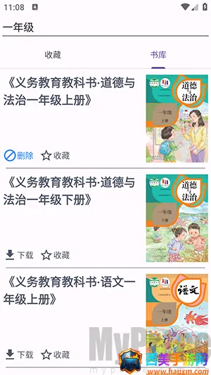 textbook(教材学习工具) textbook(教材学习工具)