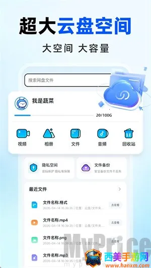 免费网盘云盘(云盘存储优势) 免费网盘云盘(云盘存储优势)