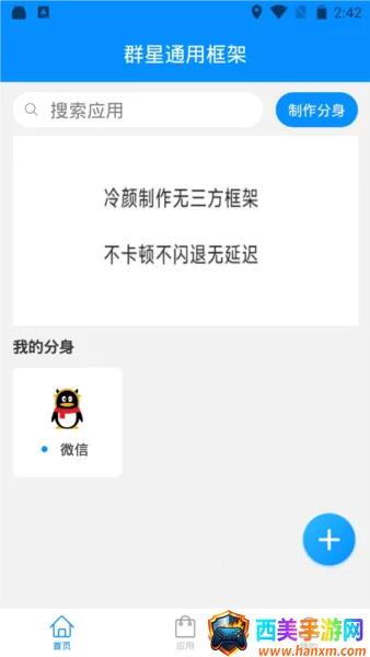 Ⱥ��ͨ�ÿ���������°�13.0