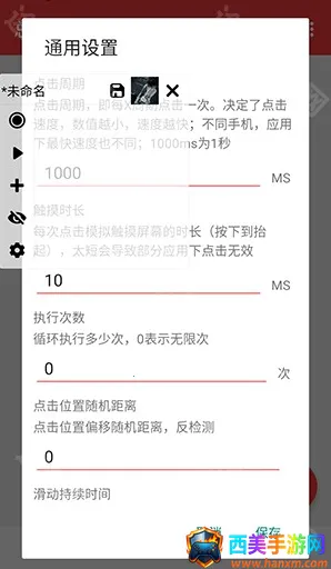 总特殊连点器带雪埙 总特殊连点器带雪埙