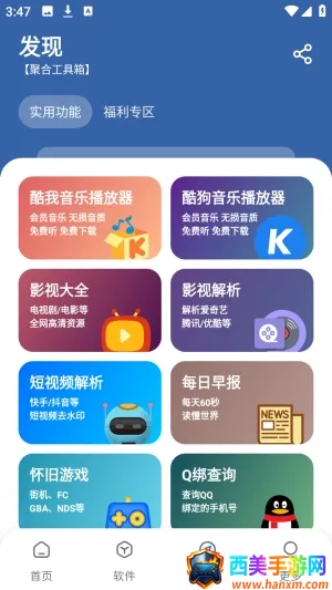 ����������(Ӧ�÷���ƽ̨)