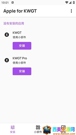 Apple for KWGT插件(安卓桌面美化) Apple for KWGT插件(安卓桌面美化)