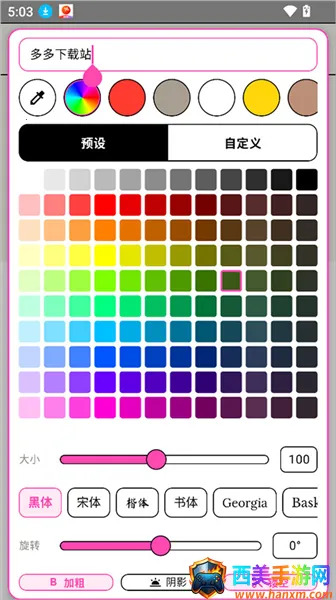 WalkColor��׿���ֻ���
