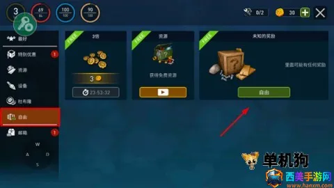 海洋游牧者无限金币版 海洋游牧者无限金币版