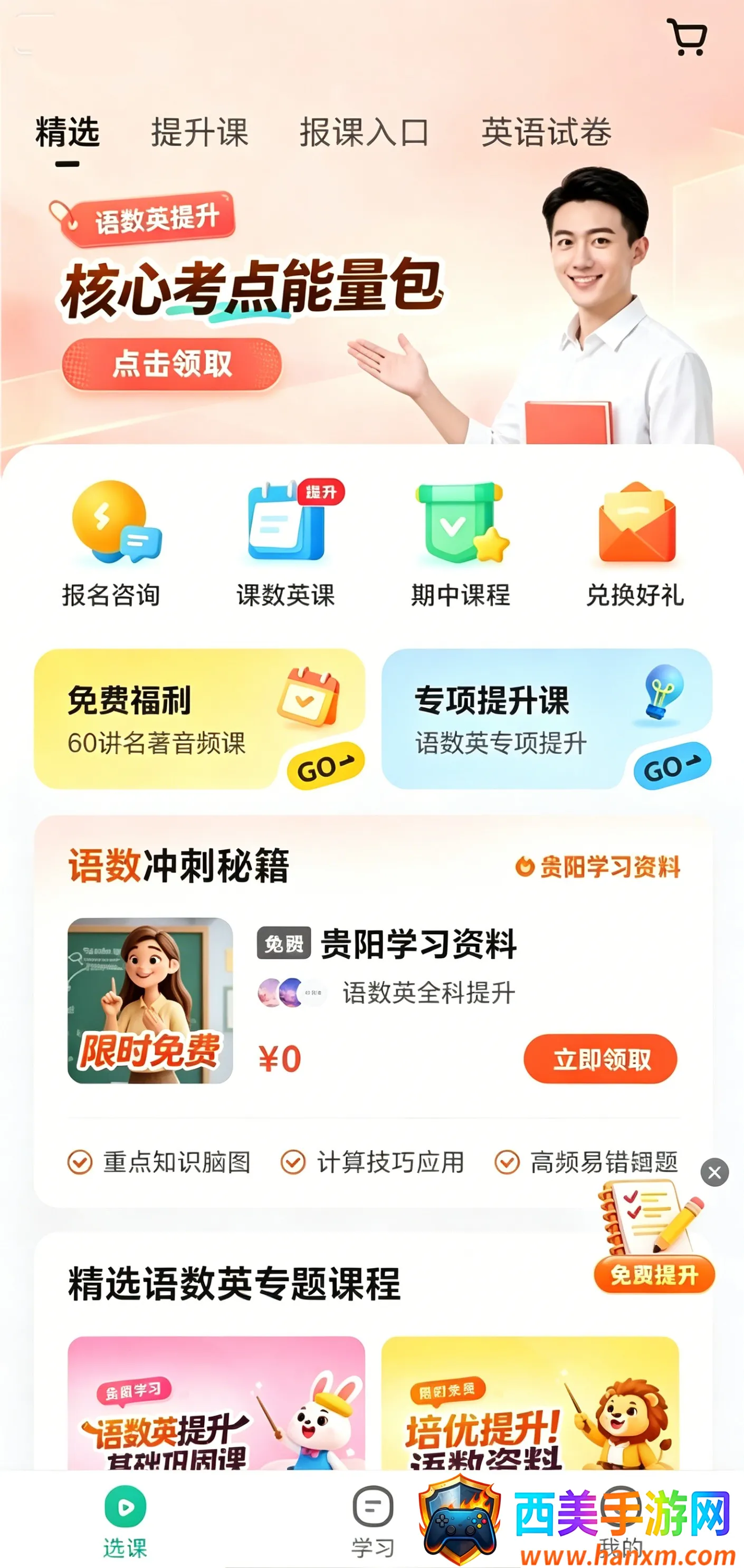 ֪����ѧ(��ѧ����ƽ̨)