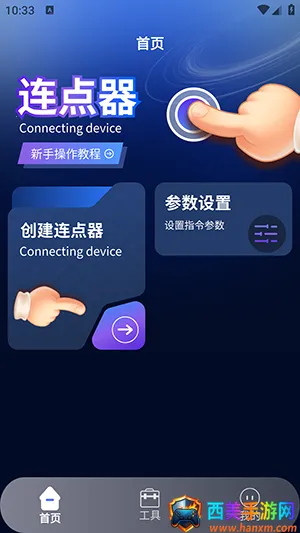 ����������2��׿���ֻ���