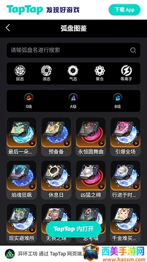�컷Wiki(��Ϸ���ϰٿ�)