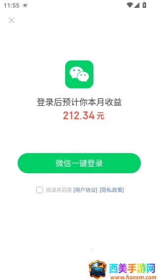 轻知极速版(资讯赚钱平台) 轻知极速版(资讯赚钱平台)