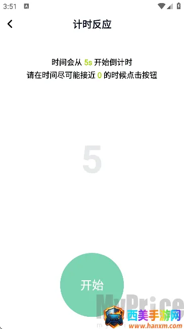 反应力训练(大脑敏捷训练) 反应力训练(大脑敏捷训练)