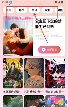 橙子漫剧2026最新版本 橙子漫剧2026最新版本