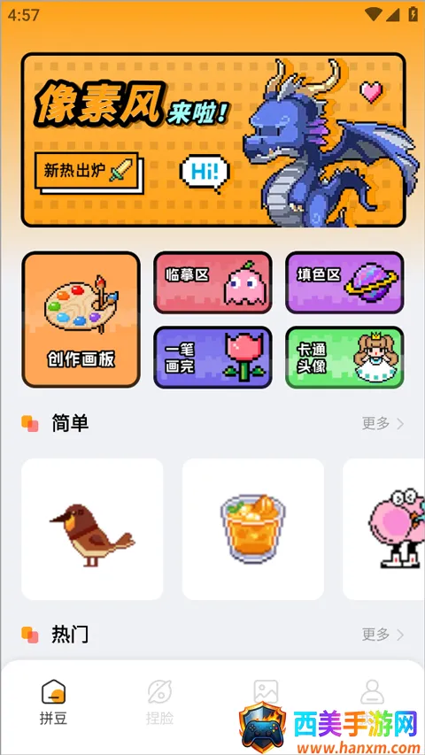����ƴ��(ƴ��ͼƬ�༭Ӧ��)