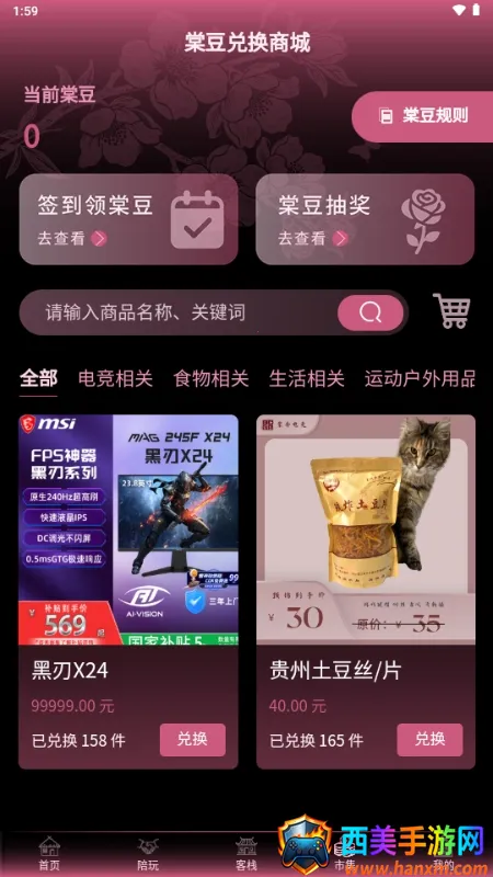 棠舟电竞(电竞服务平台) 棠舟电竞(电竞服务平台)