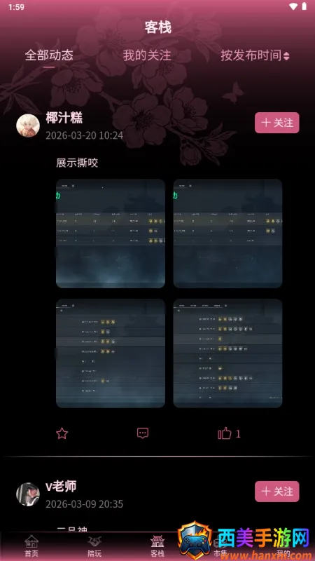 棠舟电竞(电竞服务平台) 棠舟电竞(电竞服务平台)
