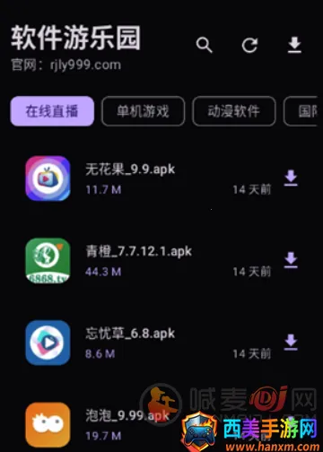 软件游乐园(资源聚合工具) 软件游乐园(资源聚合工具)